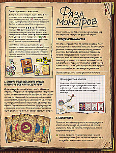 Настольная игра - Гравити Фолз